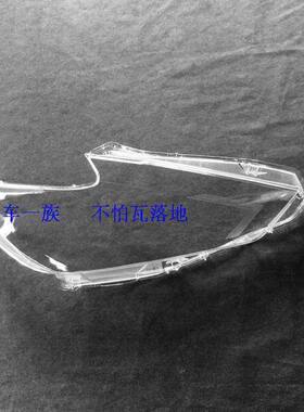 1617款新天籁大灯灯罩 新天籁前大灯灯罩 16款天籁前大灯灯罩