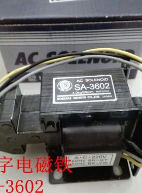 国字牌交流牵引电磁铁 SA3602（4kg 行程20mm 牵引力40N 全铜线