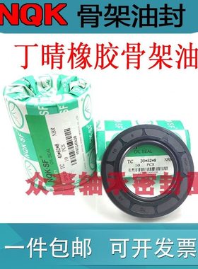 油封12x21x5 12217 12x22x4 12225 12226 1222x7油封密封圈