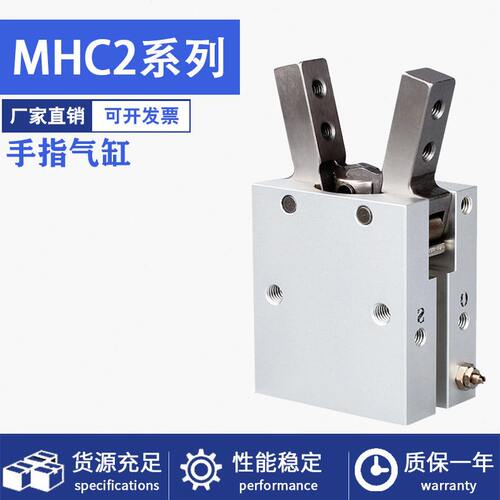 手指气缸机械手夹具MHC210D16D20D25D32D支点开闭型气爪气缸