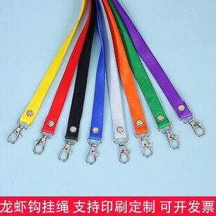50条装 厂牌展会吊绳挂脖绳定制 铁钩铆钉挂绳 员工工作证胸卡绳子