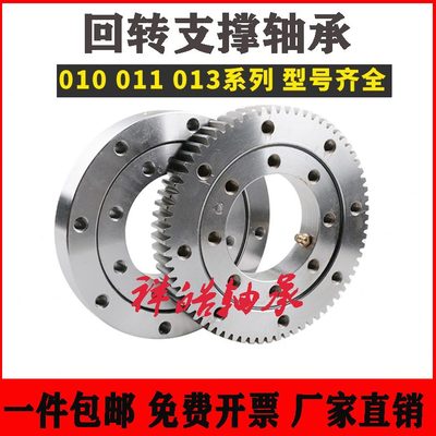 011外齿回转支承小型无齿回转支撑旋转平台轴承挖机转盘转向转台