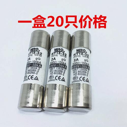 20只茗熔R015陶瓷保险丝RT1832 RO15 1038熔芯2A4A6A10A16A32A