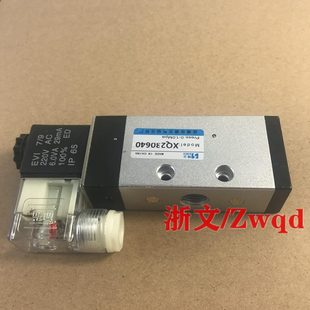 2分接口 二位三通电磁阀 XQ230640气动电磁阀220V 24V 气阀