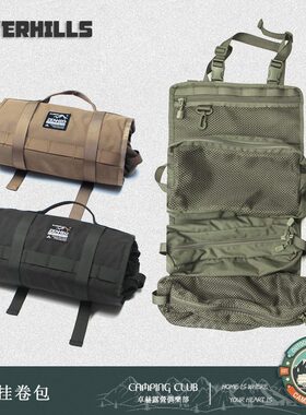 OVERHILLS户外露营可拆式吊挂卷包地钉包餐具包MOLLE系统收納包
