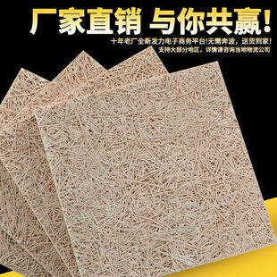 厂家直供木丝吸音板酒吧迪厅隔音板墙面装饰防潮木质水泥木丝板