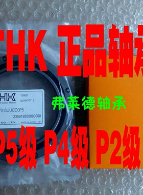 原装进口THK交叉滚子轴承RU124X CRBF8022AT P5 P4 P2级 高精度