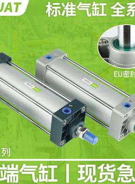 SC气动EU防尘标准气缸32 40 50 63 80 100 12525x75x200x300x500