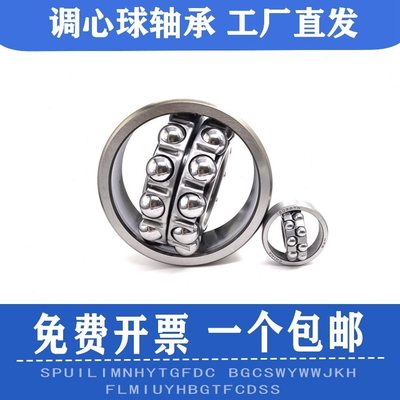 调心球轴承 2218 2219 2220 2221 2222 2224 1318 1319 1320 轴承