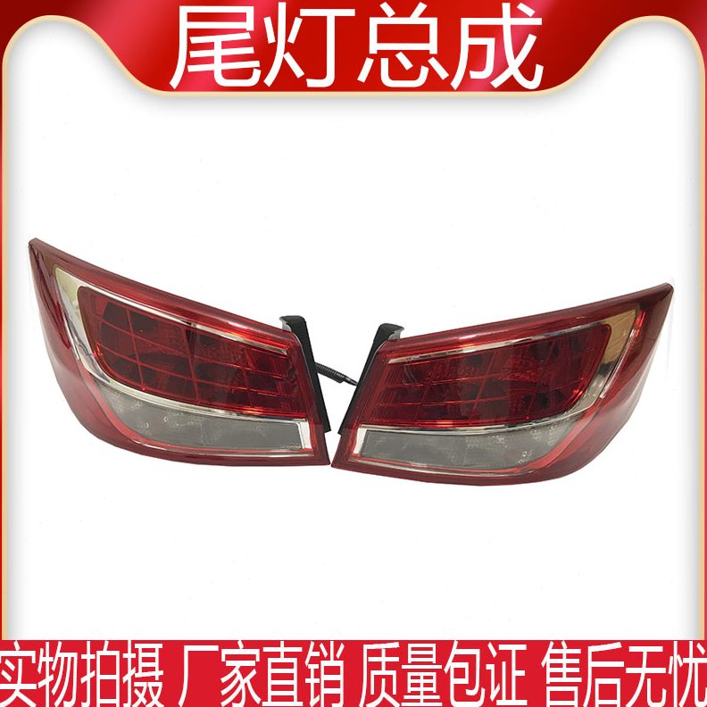 适用海马M5福美来4代尾灯总成F5后刹车灯后制动灯防追尾灯罩外壳