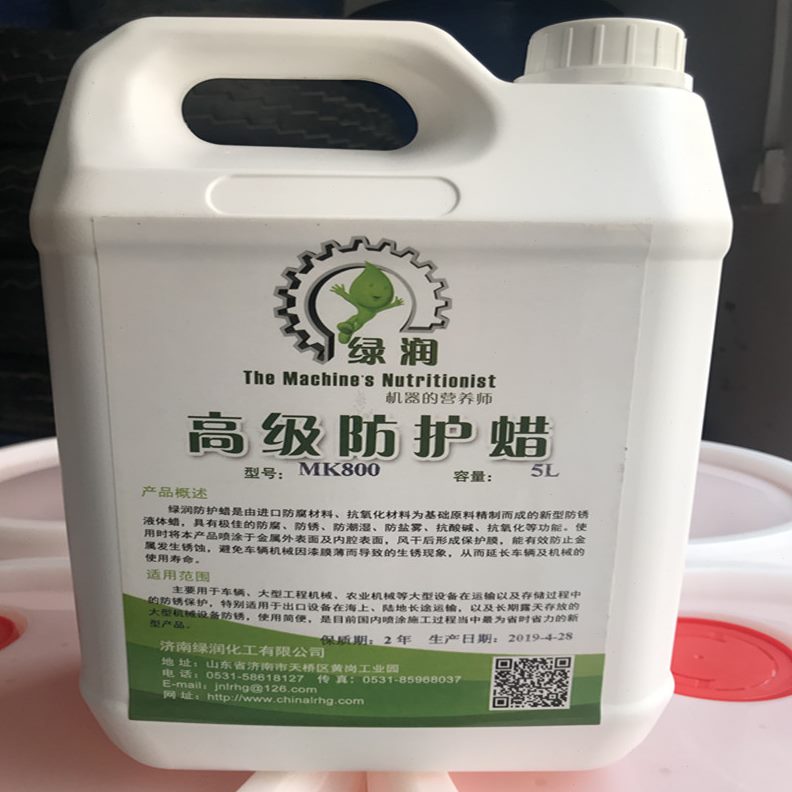 汽车防护蜡金属防锈蜡进出口车辆专用蜡底盘内腔防腐防锈保护漆面