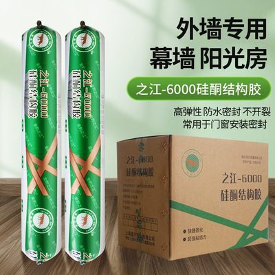 之江6000硅酮结构胶中性强力 玻璃胶密封耐候胶幕墙胶工程建筑胶