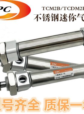 TPC气缸TCM2B40TCDM2B40210215220225230235240245250A