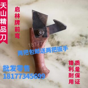 启林前弯采松脂刀割脂刀松香刀虫脂刀松油刀油脂刀天山精品刀包邮