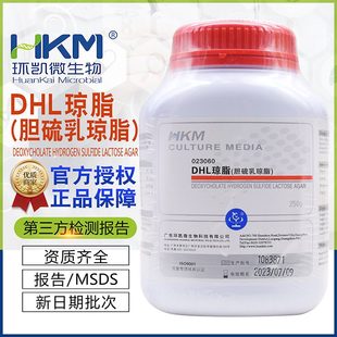 DHL琼脂胆硫乳琼脂023060干粉培养基BR250g选择性分离培养环凯