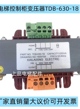 适配安川双林电梯变压器电梯控制柜变压器TDB63018  63007全新