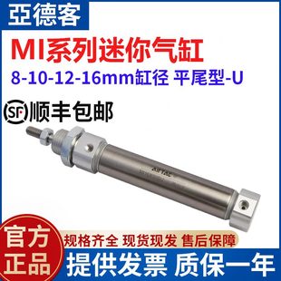 亚德客小型气动不锈钢迷你气缸MI81216X10X50X75X100X150X200SU