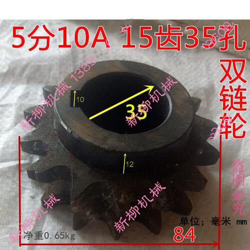 玉米收割机配件5A10A6分12分单双链条涨R紧轮压链轮农机配件