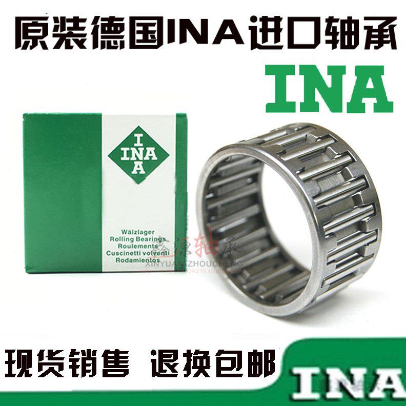 德国进口INA轴承 K21X25X13 K22X26X10 K22X26X13 K22X26X17