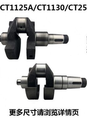 常州常通水冷单缸柴油机CT1125ACT1130CT25曲轴  2832马力