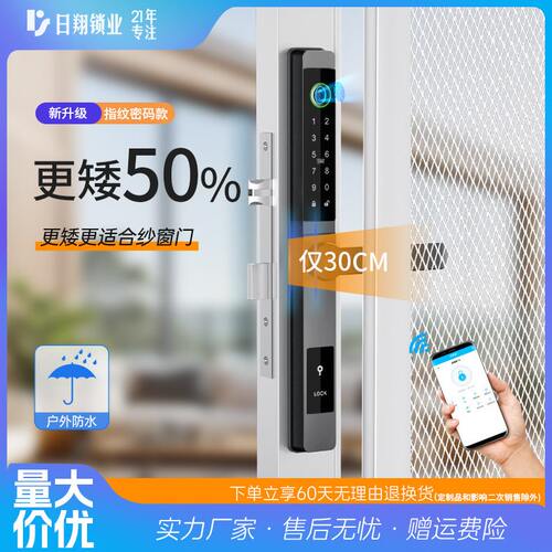 2025纱窗门锁 断桥铝矮把手指纹密码极窄边玻璃门阳光房户外防水