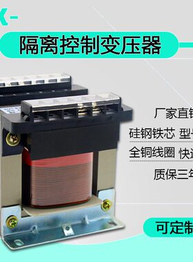 BK600VA隔离控制变压器 380V220V变220V110V36V24V12V 600W全铜
