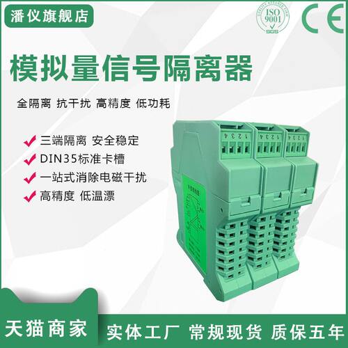 PA1187直流电流分配模拟量模块420mA转0105V一进二出隔离器