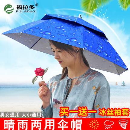 伞帽头戴伞双层防晒防雨伞帽钓鱼伞斗笠头伞大号折叠垂钓遮阳成人