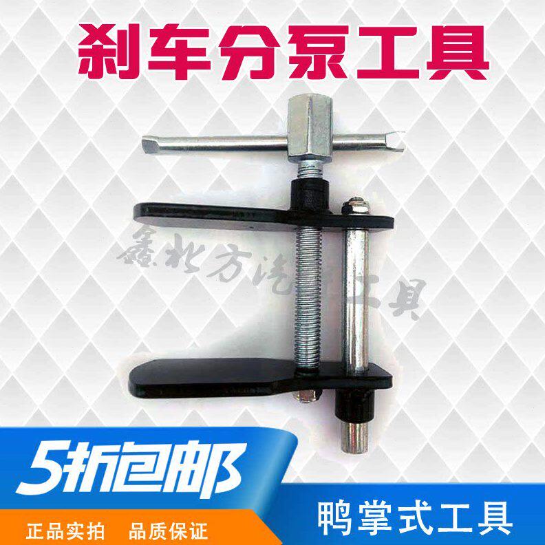 鸭掌式刹车分泵调整器碟式刹车活塞压缩器刹车活塞回位器刹车扳手