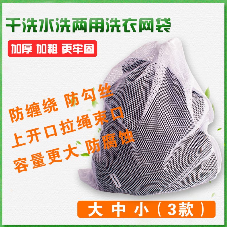 洗衣袋护洗袋细网袋护洗袋洗衣服网家用洗衣网袋 兜网袋机洗专用