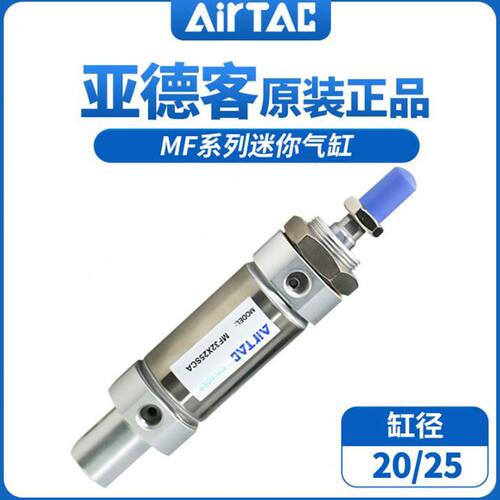 AirTAC原装亚德客 迷你气缸MF20X30SCA MF20X30SU MF20X30SCM