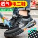 透气防砸防刺穿耐磨防臭防滑安全工地电工绝缘鞋 男士 夏季 劳保鞋