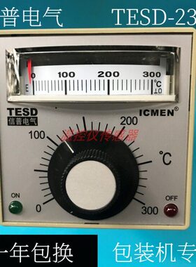TESD2301包装机温控仪ICMEN TESD封口机温控器信普电气TESD