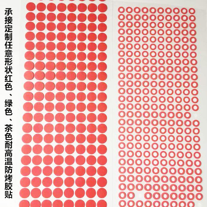 喷涂防烤耐高温250度无痕模切易撕胶贴胶带绿色圆形方形贴片红色