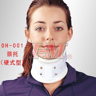 爱民OH001护颈部保护颈部运动护具