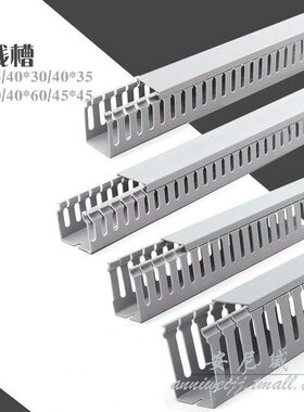 灰色绝缘配线槽行线槽20 30 40 50新料防弧PVC塑料整箱KK