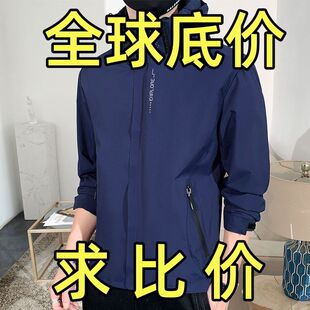 春秋季 风衣防风防水户外情侣外套登山服男 单层冲锋衣男女薄款 新款