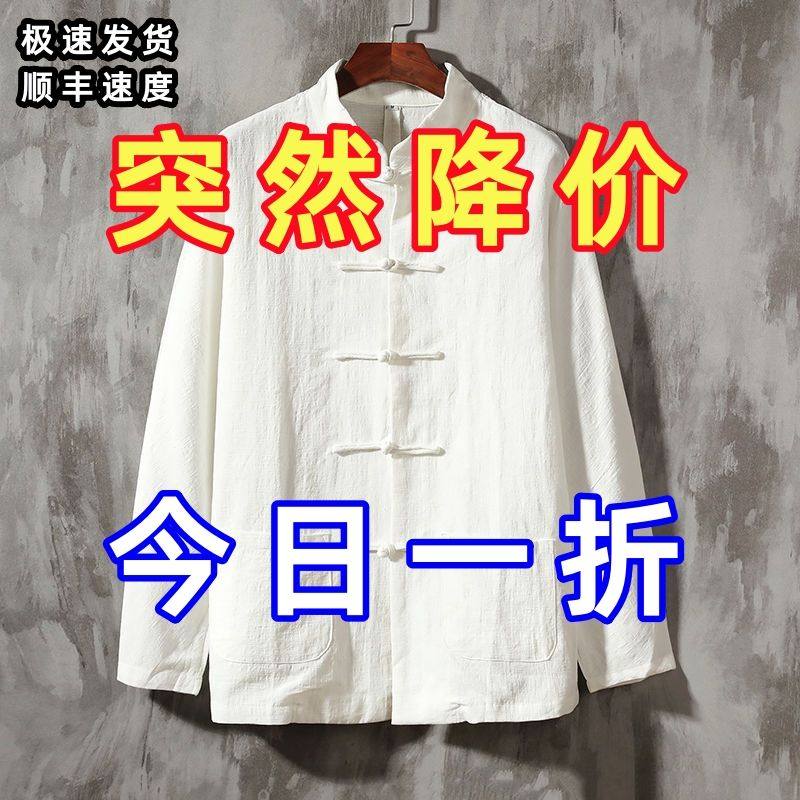 中国风男装盘扣棉麻衬衫立领男士复古风上衣春秋中式亚麻长袖衬衣