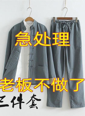 唐装男套装中式男装茶服男古风棉麻古装两件套居士服中国风禅修服