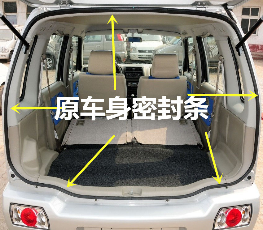 昌河北斗星后尾门密封条北斗星尾车用密封胶条