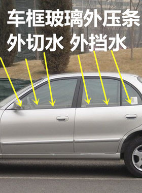起亚千里马车窗玻璃外压条密封条前车门玻璃外挡水条挡雨条带卡子