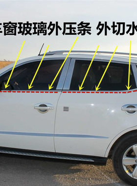 吉利GX7原装车窗玻璃外压条车窗饰条切水条玻璃胶条防尘条亮条