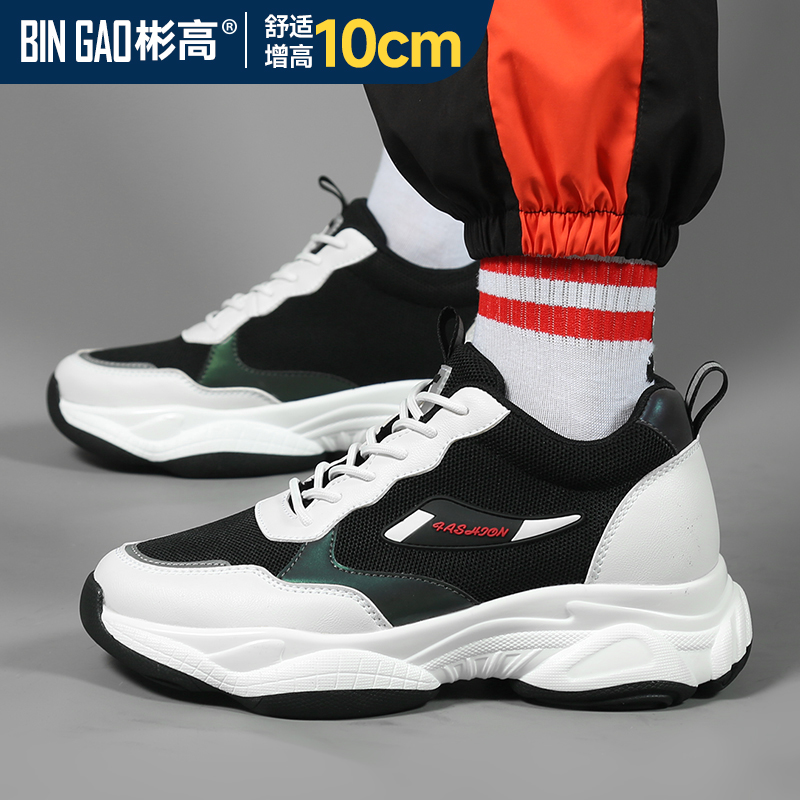 彬高内增高男鞋隐形增高老爹鞋潮流休闲运动旅游鞋子增高鞋男10cm