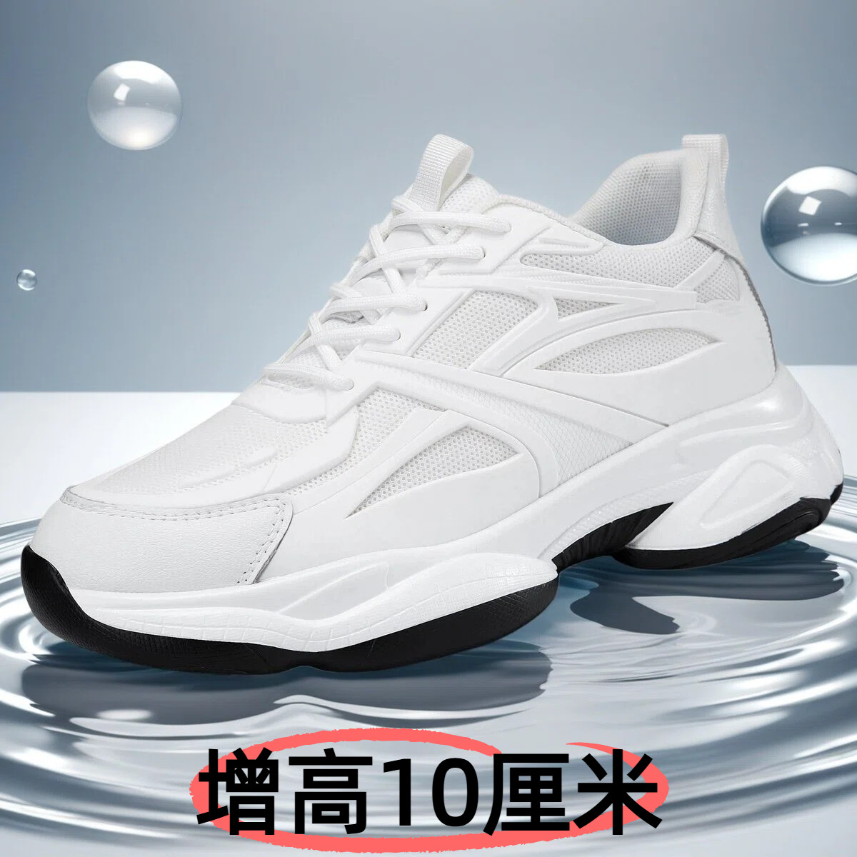 彬高隐形增高鞋男2026新款内增高男鞋10cm厚底老爹鞋百搭男生潮鞋