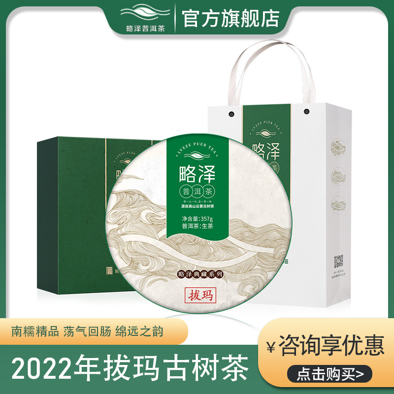 南糯精小微产区荡气回肠绵远之韵