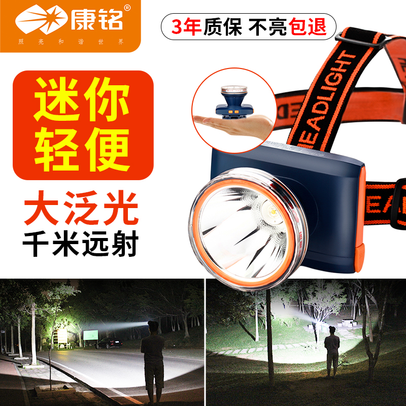 led锂电池充电头灯强光户外续航