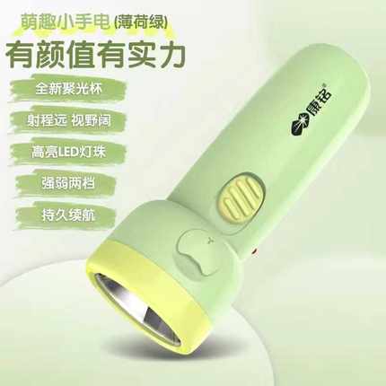 康铭手电筒迷你充电可爱儿童学生便携强光家用应急户外照明小手电