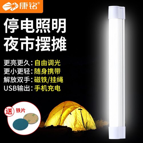 康铭led应急灯地摊夜市户外露营