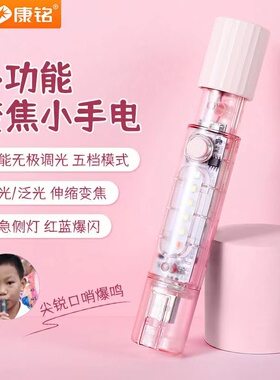 康铭led手电筒变焦伸缩可充电式USB携带迷你学生小手电多功能侧灯