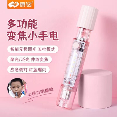 康铭迷你便携变焦伸缩USB小手电